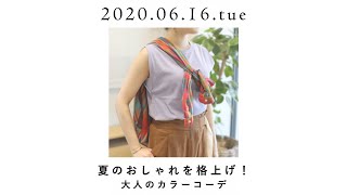 6/16配信インスタライブ