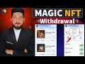 Treasure NFT Update | Magic NFT Scam or Real?😱| Treasure nft &amp; Magic nft Full Details
