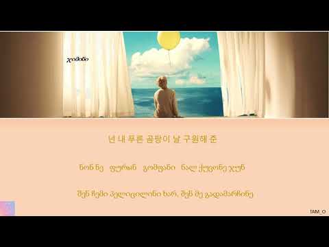 [Full Length Edition] BTS JIMIN - SERENDIPITY კორ./რომ./ქართ. HAN/ROM/GEO