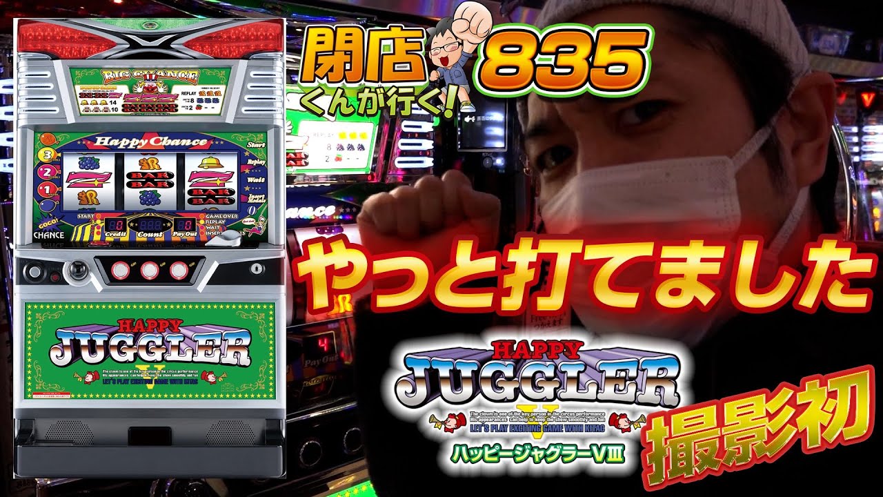 閉店くんが行く！#835 【P-martTV】 - YouTube