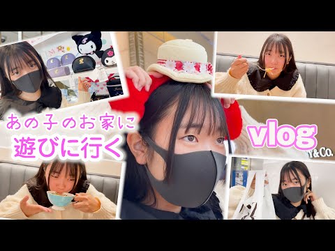 vlog お友達のお家に遊びに行くので、プレゼント＆おみやげ買いに行ったよ♪なんとなんとあの○○ちゃんの家に！？
