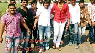 Sachin bhau shinde