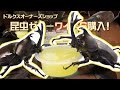 格安ワイドゼリーは大きなカブトムシに食べやすいよ(＾◇＾)!! DOS BEETLES Jelly OPEN!