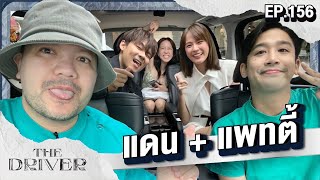 [ENG SUB] The Driver EP.156 - Dan + Pattie