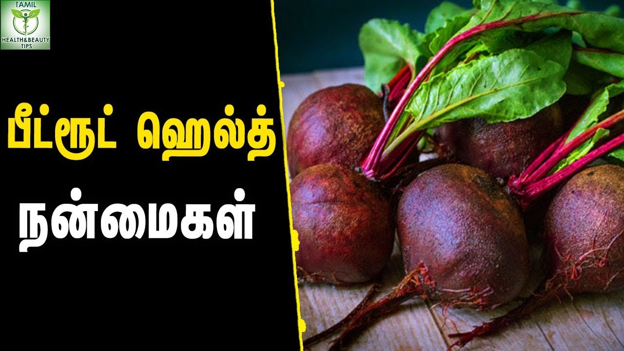 Beetroot Health Benefits Healthy Foods Telugu Health Tips YouTube