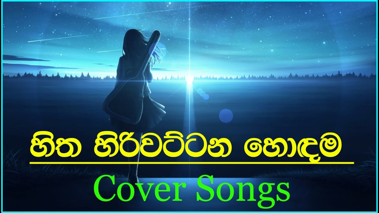 Sinhala cover Collection Lassana Sinhala Sindu Best old Sinhala