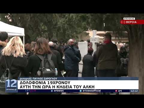 Αυτή την ώρα