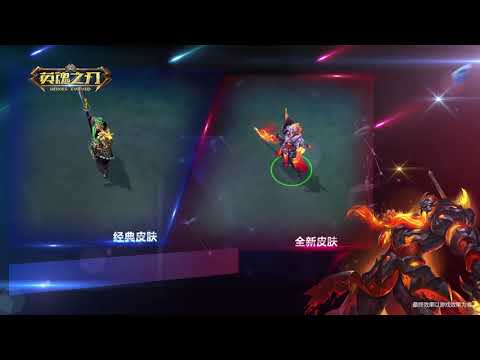 关羽 炼狱武神 全新皮肤
