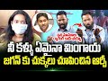 జగన అల ల డ ప త న న డ Kiraak RP Mass Reply To YS Jagan On Arava Sreedhar Issue YS Jagan YSRCP 