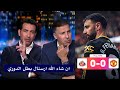 ابو تريكه يتمني ان يكون ارسنال بطل الدوري بعد تعادل مانشستر يونايتد 0 0 مع ساندرلاند 