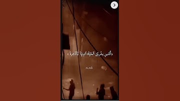 { يَا لَيْتَنِي كُنتُ مَعَهُمْ فَأَفُوزَ فَوْزًا عَظِيمًا ۞ } #القارئ ماهر المعيقلي