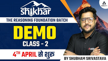 SHIKHAR 1.0 | Reasoning | DEMO Class #2 | 4th April से शुरू | By Shubham Srivastava
