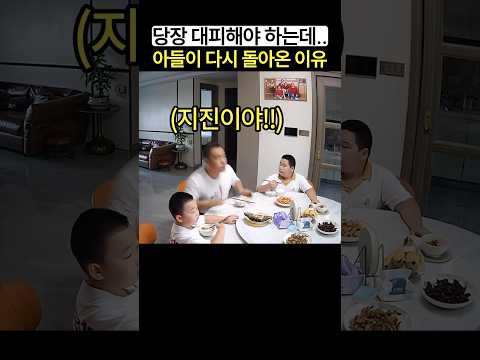 당장 대피해야 하는 상황에 아들이 다시 집으로 돌아온 이유