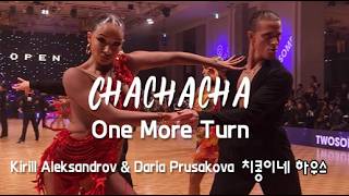 Chachacha - One More Turn - Kirill Aleksandrov & Daria Prusakova (chiconghouse music)