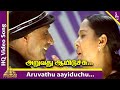 Arupadhu Aayidichu Video Song | Mounam Pesiyadhe Tamil Movie Songs | Suriya | Trisha | Yuvan