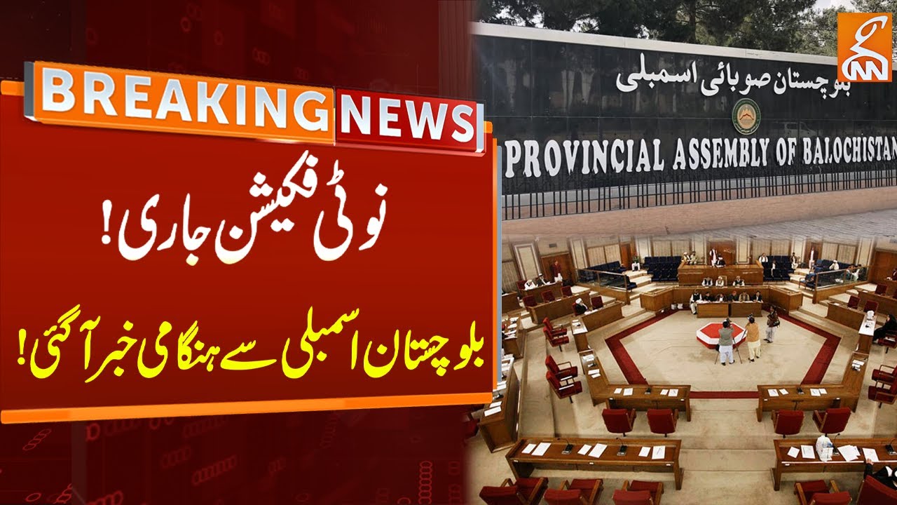 Breaking News From Assembly | Notification Issued | GNN