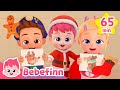 🎄 Merry Christmas Morning | Bebefinn +More Nursery Rhymes | Carols for Kids