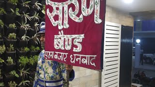 Saran Band Barat Party In Bhanbad Contact9835553713,9835723670