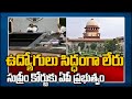 AP govt to challenge HC verdict on panchayat poll schedule in Supreme Court