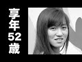 中森 明穂（なかもり あきほ）2019年5月27日ご逝去（享年52歳）