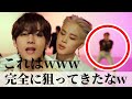 こんな笑えるやつ出してくるとはww Butter MV Hotterリアクション【BTS🧈バター】