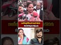 “Politicsలో లేని Bandi Sanjay Son‌ను Target చేయడం Correct కాదు” | Kavitha Comments | Aadab Hyderabad