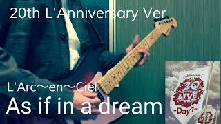 『As if in a dream』 【弾いてみた】L'Arc〜en〜Ciel Guitar Cover