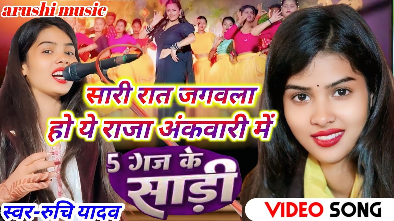 #4k-video सारी रात जगवला हो ये राजा अंकवारी में #bhojpuri #video #trending #bhojapurihitsong 