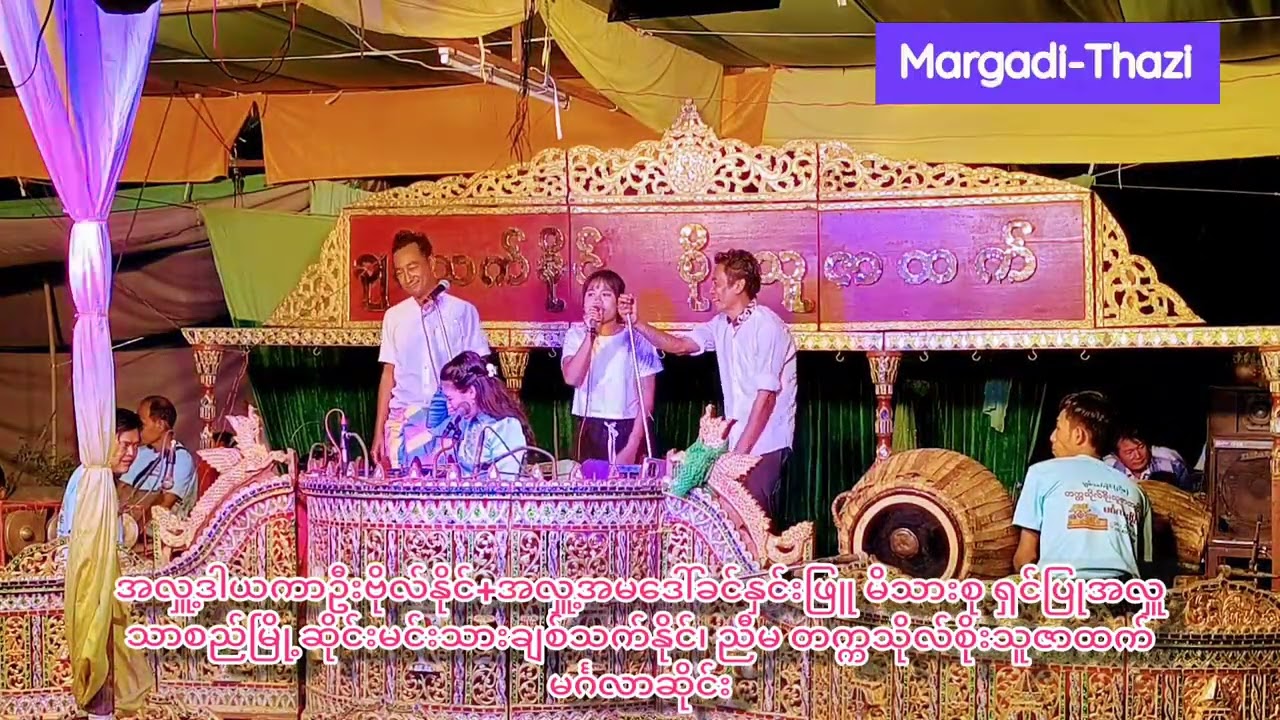 အလှူ့ဒါယကာဦးဗိုလ်နိုင်+ဒေါ်ခင်နှင်း​ဖြူ သာစည်ချစ်သက်နိုင်၊ ညီမ တက္ကသိုလ်စိုးသူဇာထက်မင်္ဂလာဆိုင်း