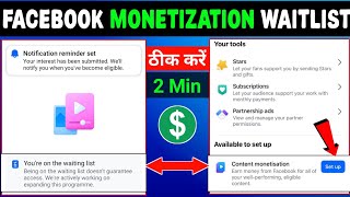 Youre On The Waitlist Facebook Content Monetization Youre On The Waitlist Facebook New Update