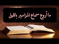 سبحوا الرب من السموات سبحوه يا كل الارض اروع مزامير داود النبى