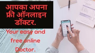Free Chat with doctor.  and get solve problems.