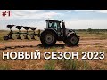 Неспешная уборка 2022. Философия выбора технологии обработки почвы. Вспашка. No-till