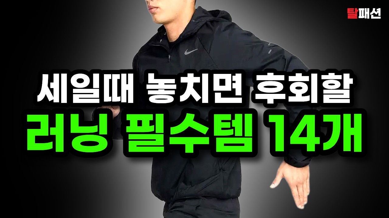 무신사 빅세일, 지금이 기회다! 나이키 룰루레몬 아디다스 14종