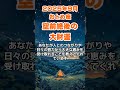 【乙女座】2025年9月のおとめ座の運勢～空前絶後の大財運～ #乙女座 #おとめ座 #乙女座の運勢
