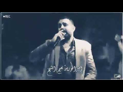 أجمل مواويل نعيم الشيخ أبو الحكم