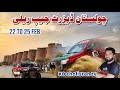 Cholistan jeep rally qualified rounds winner 2024  desert jeep rally qualified day 1 