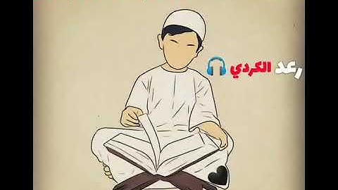 حالات واتس اب قران كريم(5)