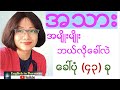 အသားအမျိုးမျိုး ခေါ်ပုံများ (types of meat and meat-related vocabulary)