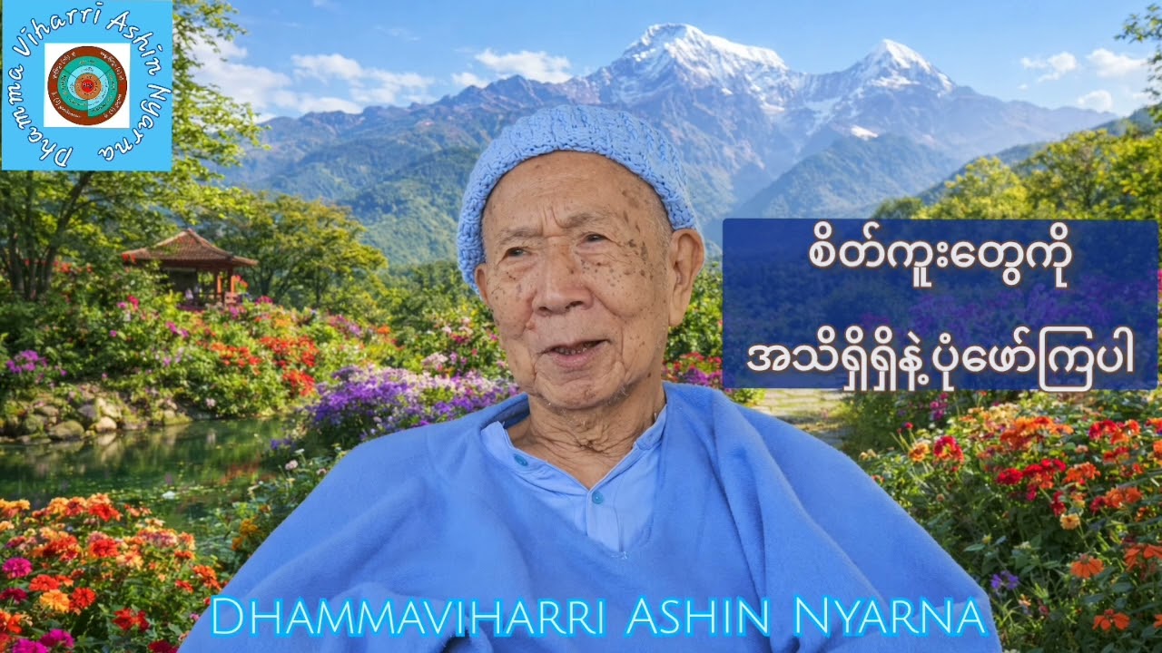 ၁၁.၁၁.၂၀၂၅▪︎#စိတ်ကူး​တွေကိုအသိရှိရှိနဲ့ပုံ​ဖော်ကြပါ 🎉🎉🎉