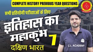 COMPLETE INDIAN HISTORY| ANCIENT HISTORY |South India(दक्षिण भारत) |FOR ALL COMPETITIVE EXAMS