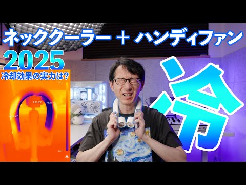 【定価¥23,233｜使用30分】ネッククーラー Kazekara X-Zero Amazon | 【2025全機能最強モデル Kazekara・X-Zero】ネック