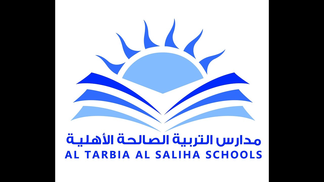 مدارس التربية الصالحة الأهلية بالخبر (حفل تخرج طلاب المدرسة )