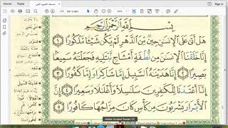 Eaalim Fatima -  Surah Al-Insan ayat 1 to 5