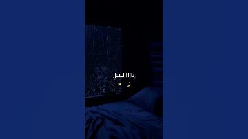 حالة واتس نور الدين الطيار ضلمة Xoureldin 