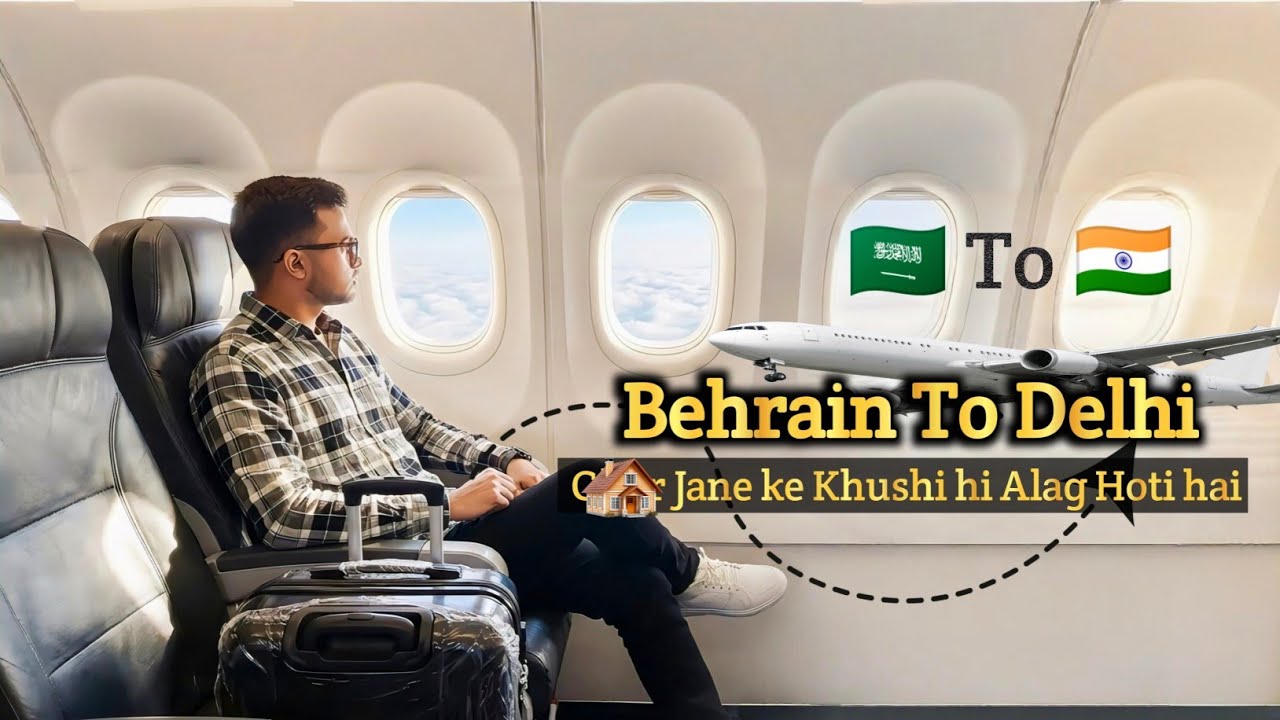 Behrain To Delhi 🇮🇳🏠 Ghar Jane ke Khushi hi Alag Hoti hai 😊 