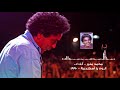 محمد منير ألف لاء Mohamed Mounir Alf La HQ 320 
