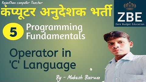 C Programming | Unary Operatoro | Rajasthan Computer Teacher Vacancy | Computer Anudeshak
