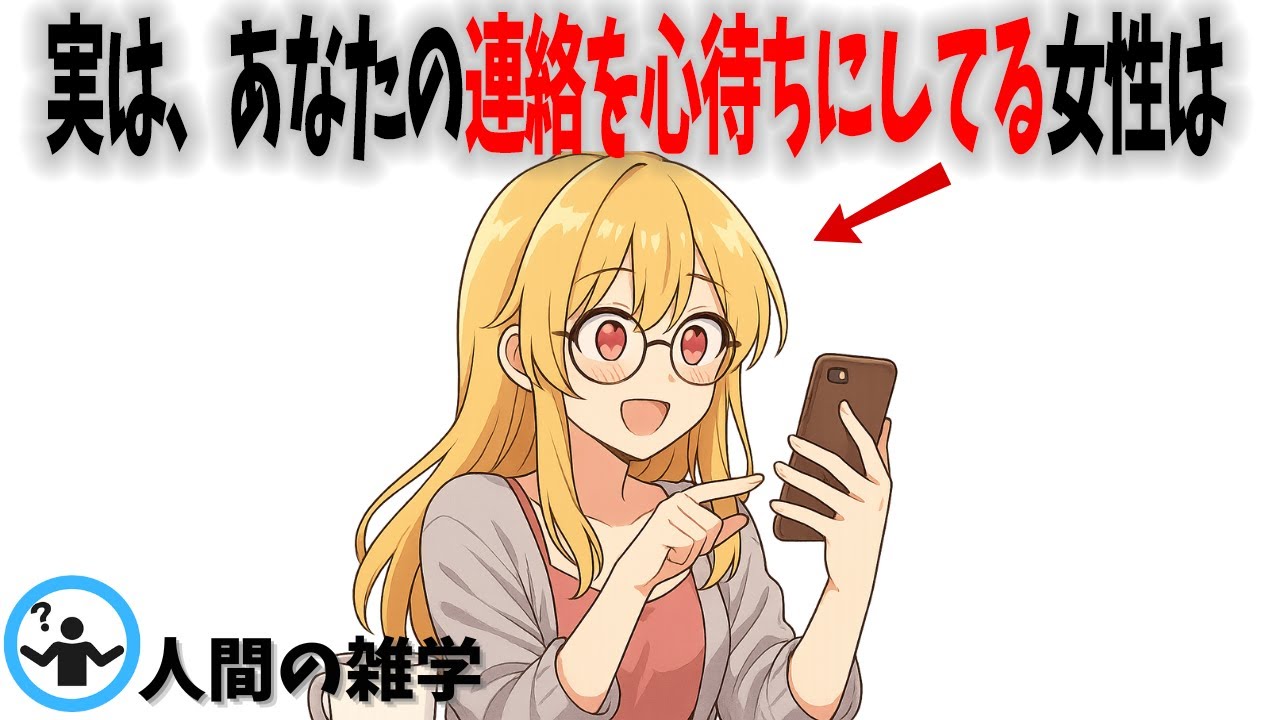 【７選】LINE返信に隠された脈ありサイン