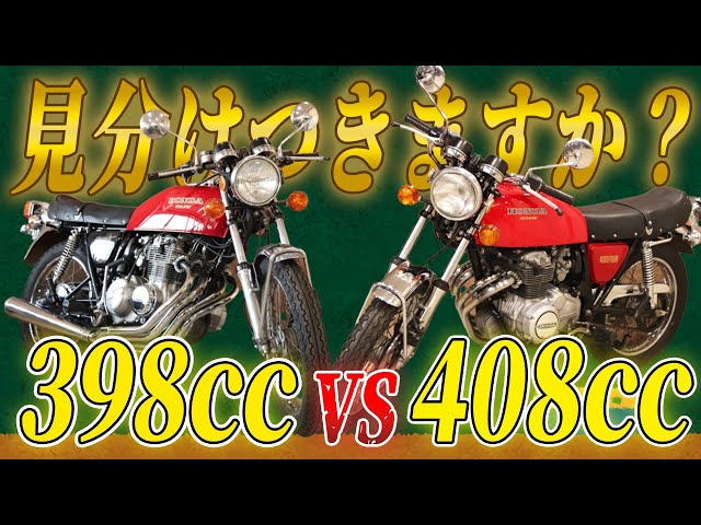 旧ヨンフォア398リプロタンク CB400F 398 ヨンフォア 当時物 純正タンク ホンダガソリンタンク